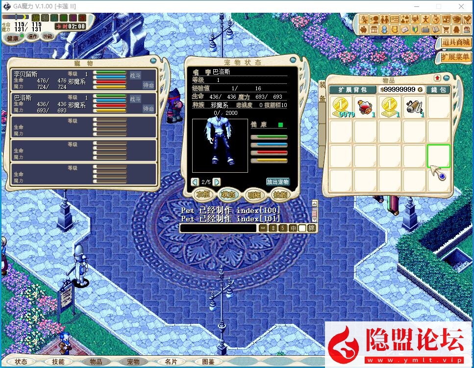 稀有精品某鱼价值58元网单端【麦穗魔力宝贝】免虚拟机一键单机端解压即撸 隐盟视频教程 GM脚本命令 | 全网资源| 一网打尽 | 金点网络