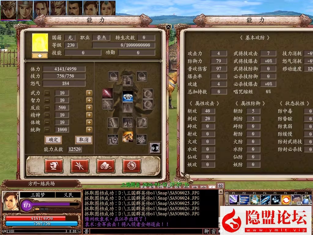 最新整理【2026新三国群英传OL】六职业V36台服端可转生带10实心真天魔兵可修改免虚拟机一键单机版解压即撸 隐盟视频教程 | 全网资源| 一网打尽 | 金点网络