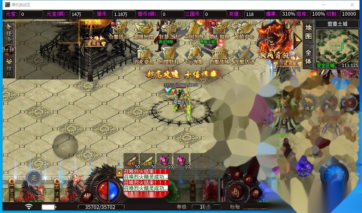 最新整理传奇996引擎【魔爆三国】修复版特色版本基本无BUG一键单机版解压即撸+视频教程+GM设置 | 全网资源| 一网打尽 | 金点网络