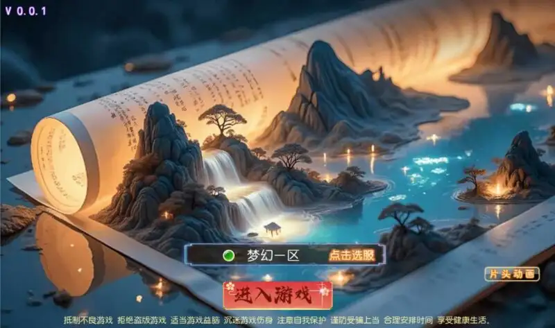 MT3换皮梦幻【时空之隙尊享挂机版】Linux手工服务端+VM单机一键镜像端-带详细搭建教程-通用视频教程-GM后台-安卓苹果双端-附赠源码-金点网络 - 游戏资讯|技术教程|资源分享平台