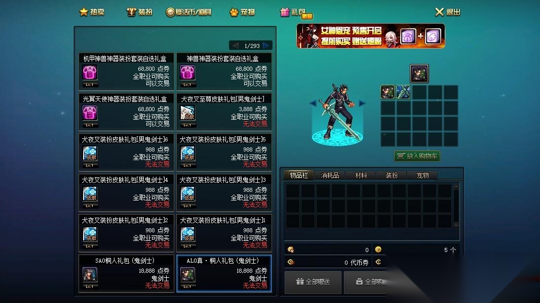 【DNF95神迹新生第四版】最新整理VM一键单机端+5转真14键镶嵌+修复完善且耐玩+GM工具+视频教程 | 全网资源| 一网打尽 | 金点网络