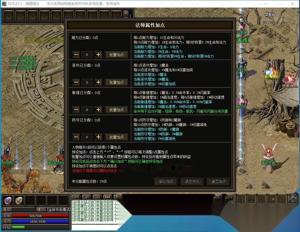 最新整理【符文之门】暗黑三职业传奇品牌大服-翎风引擎-第六大陆-天赋符文-自动拾取回收-宝石工匠-附魔大师 | 全网资源| 一网打尽 | 金点网络