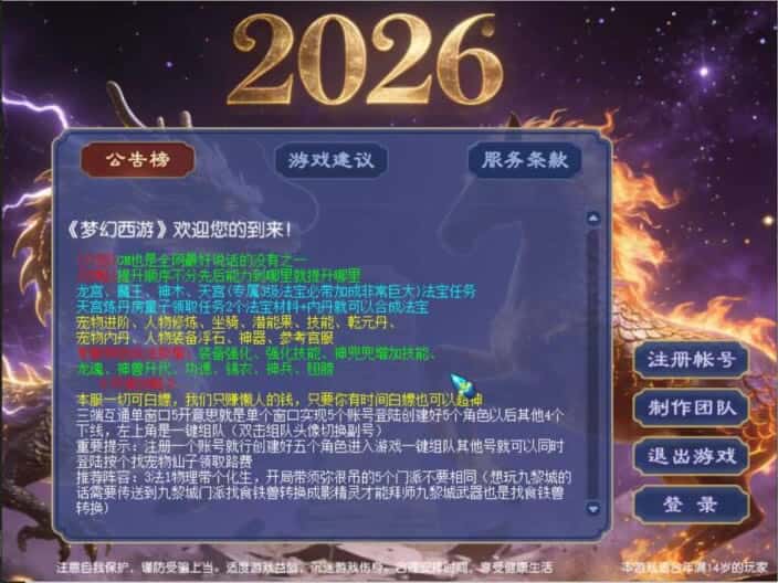 【GGE2之梦江南精修版】4月8日收集打包Win2012服务端-GGE2互通西游-带详细搭建教程-通用视频教程-安卓苹果PC三端-全套源码-金点网络 - 游戏资讯|技术教程|资源分享平台