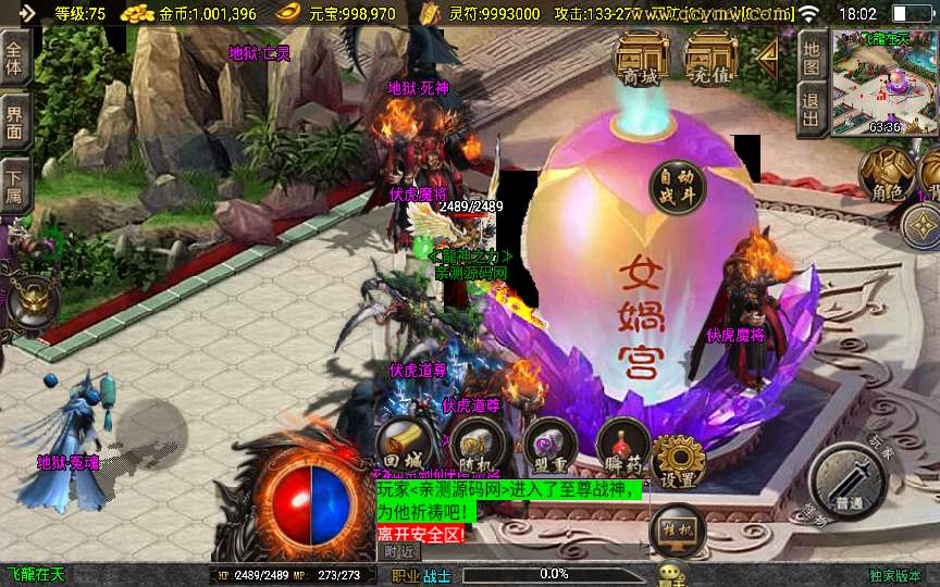 战神引擎传奇手游【三职业至尊战神新UI白猪3.1】2024整理特色服务端+卧龍神殿+冰雪绝境+飞龍在天+寒冰雪域 | 全网资源| 一网打尽 | 金点网络
