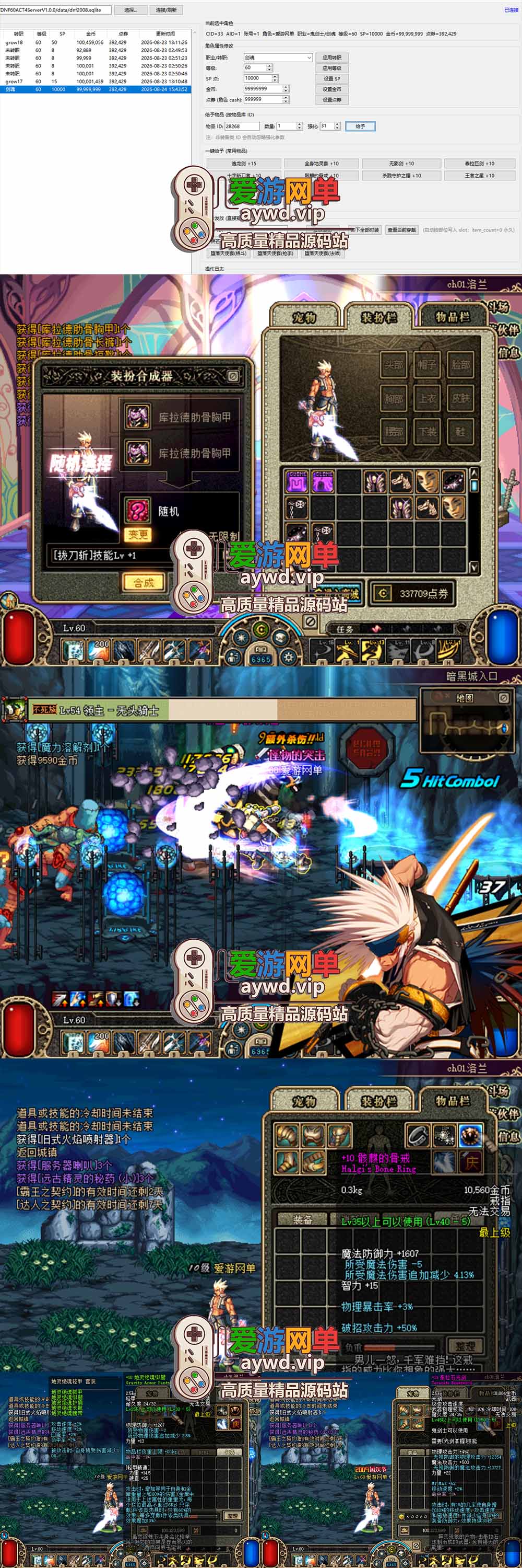 金点网络亲测【DNF60ACT4单机】最新整理怀旧第四章模拟端 带PVF编辑工具 GM 快捷内辅 解压一键启动 视频教学 | 全网资源| 一网打尽 | 金点网络 金点网络亲测【DNF60ACT4单机】最新整理怀旧第四章模拟端 带PVF编辑工具 GM 快捷内辅 解压一键启动 视频教学 | 全网资源| 一网打尽 | 金点网络