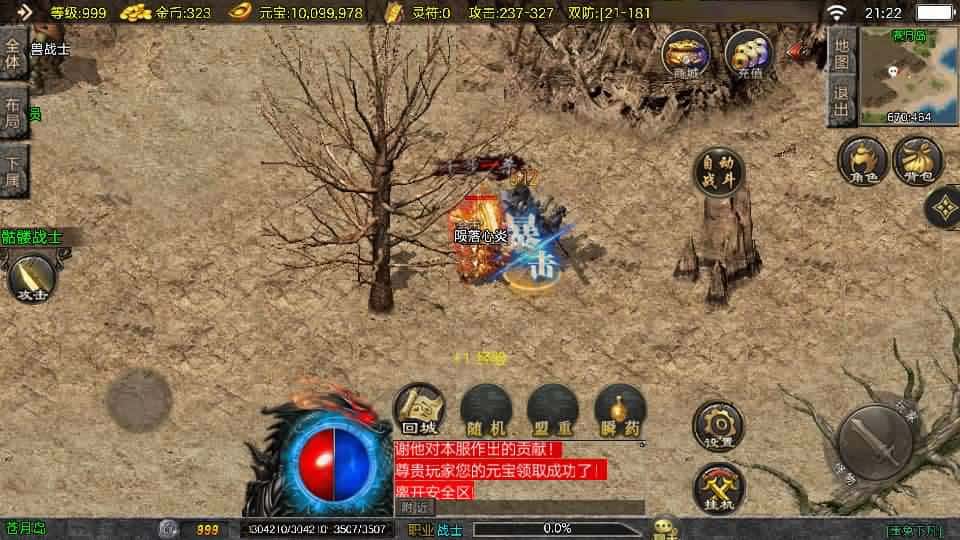 【玉兔复古1.76版三职业白猪3.1】1月29日收集打包Win一键服务端-战神引擎传奇手游-带详细搭建教程-通用视频教程-GM授权后台-安卓苹果双端 | 全网资源| 一网打尽 | 金点网络