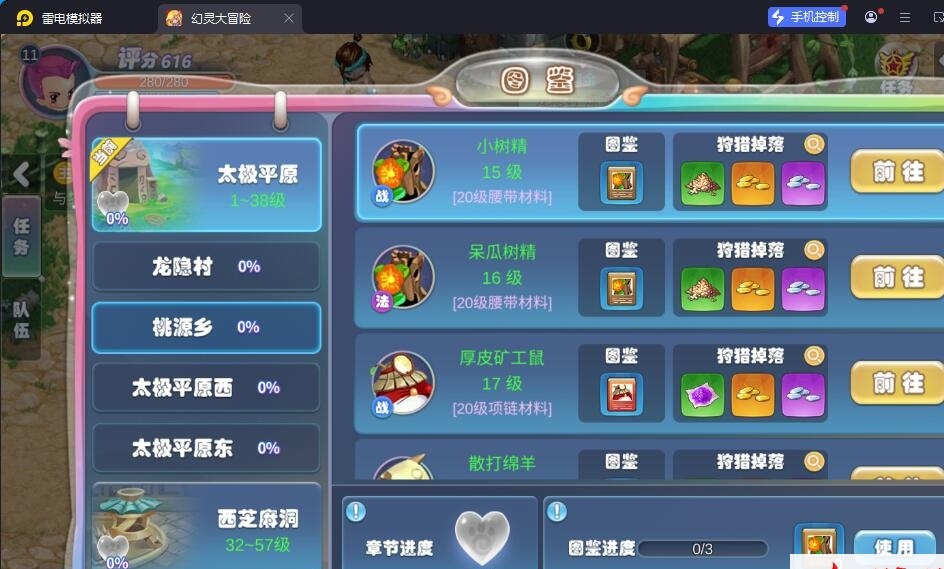Q版MMORPG手游【幻灵大冒险平台币内购版】8月最新整理VM一键单机版+Linux手工服务端+管理后台+代理后台+CDK授权后台+安卓+视频教程 | 全网资源| 一网打尽 | 金点网络