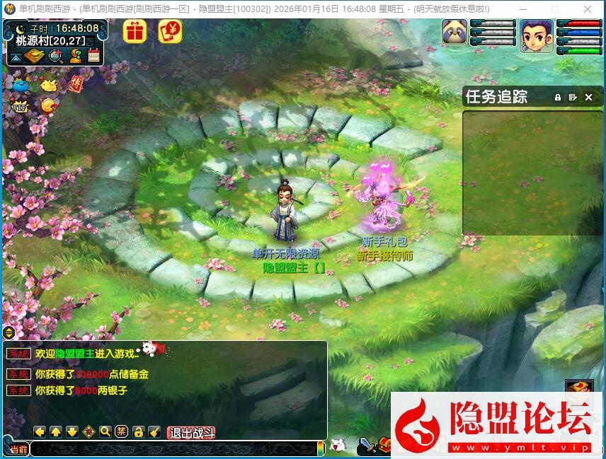 最新整理精品梦幻【神魔西游珍藏版】免虚拟机一键单机端解压即撸 配套GM工具 隐盟视频教程 | 全网资源| 一网打尽 | 金点网络