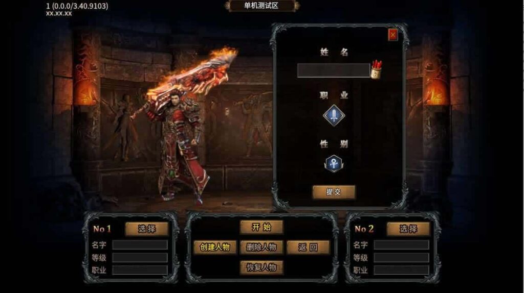 【996传奇之异火沉默十三大陆版】1月12收集打包WIN系解压即玩单机端-996引擎传奇端游-带GM后台-PC客户端-金点网络 - 游戏资讯|技术教程|资源分享平台