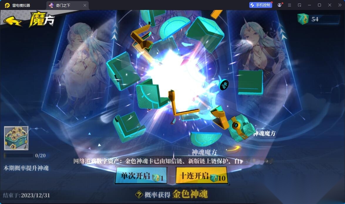 二次元PRG手游【奇門之上代金券内购版】最新整理单机一键即玩镜像端+Linux手工服务端+前后端全套源码+CDK授权后台+安卓苹果双端 | 全网资源| 一网打尽 | 金点网络