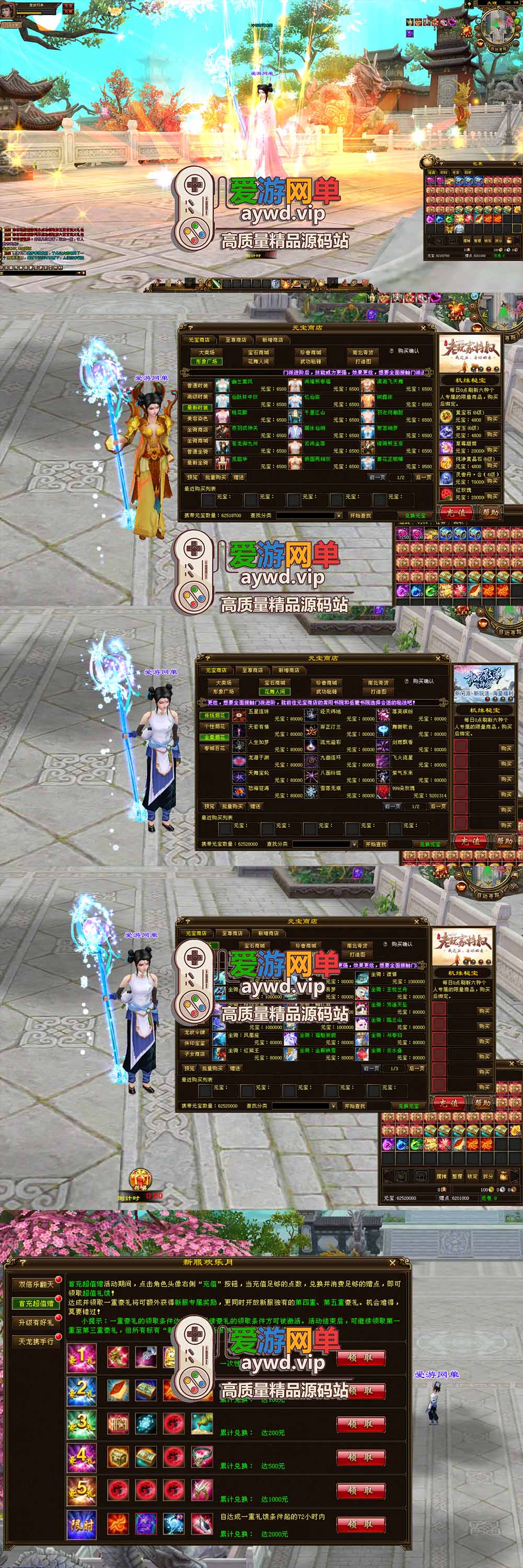 金点网络亲测【天龙八部单机】最新整理神兵天龙修仙版 带GM 大背包 快捷传送 修仙系统 虚拟机一键端 视频安装教学 | 全网资源| 一网打尽 | 金点网络 金点网络亲测【天龙八部单机】最新整理神兵天龙修仙版 带GM 大背包 快捷传送 修仙系统 虚拟机一键端 视频安装教学 | 全网资源| 一网打尽 | 金点网络