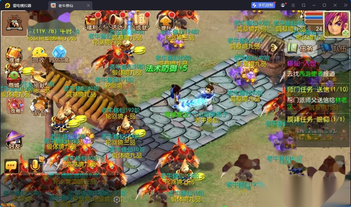 MT3换皮MH【老牛修仙尊享挂机版】最新整理单机一键即玩镜像端+Linux手工服务端+安卓苹果双端+GM后台+详细搭建教程+全套源码 | 全网资源| 一网打尽 | 金点网络