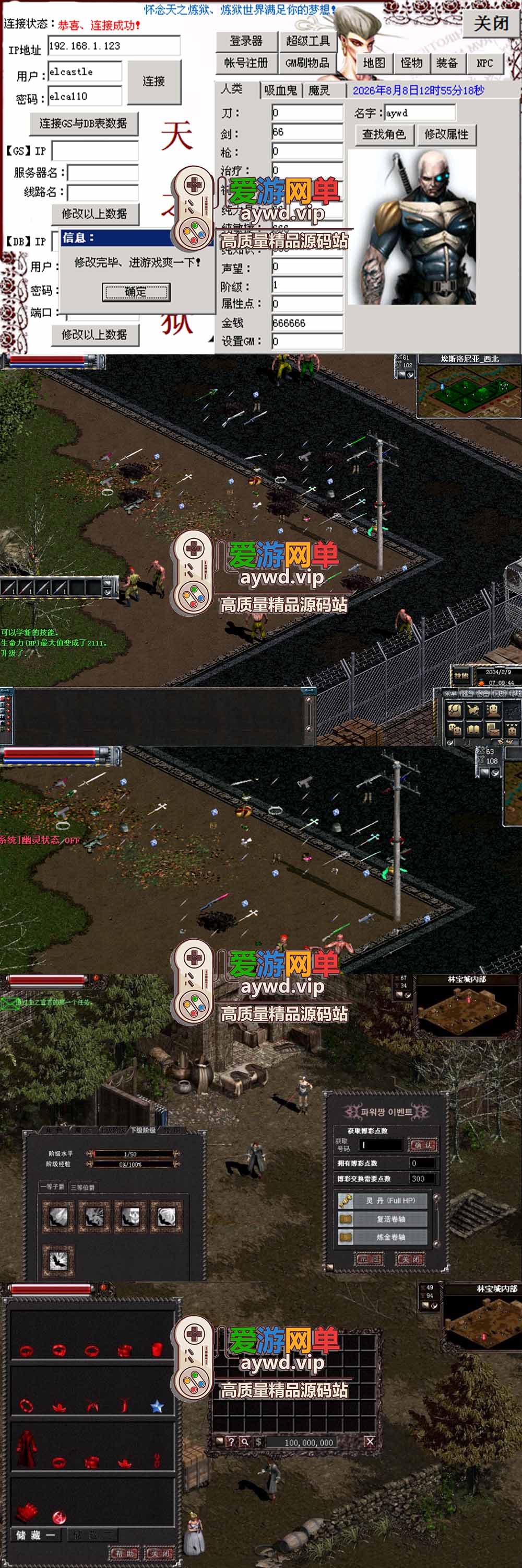金点网络亲测【天之炼狱单机版】最新整理怀旧乌鸦炼狱端 带GM工具注册 GM权限命令发道具 视频安装教学 虚拟机一键端 | 全网资源| 一网打尽 | 金点网络