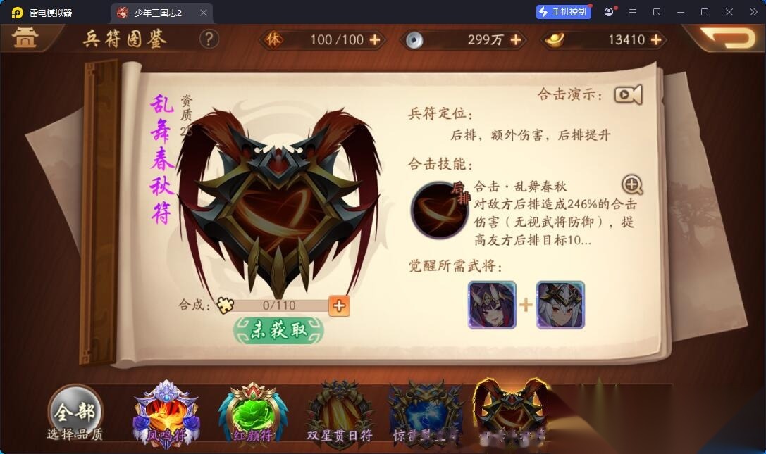 最新整理精品三国类手游【少年三国志2】VM一键单机版+GM充值邮件后台+安卓端+视频教程 | 全网资源| 一网打尽 | 金点网络