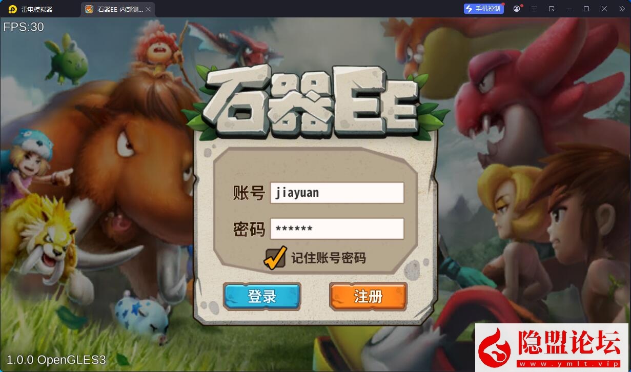 2026典藏怀旧手游【石器时代EE】最新整理单机一键即玩镜像端+Linux手工服务端+视频教程-金点网络 - 游戏资讯|技术教程|资源分享平台