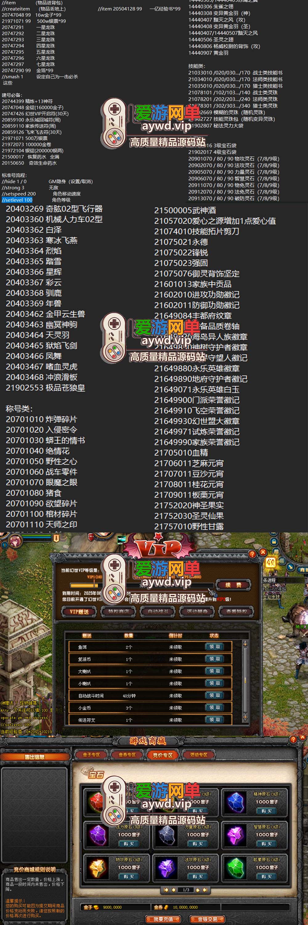 金点网络亲测更新【QQ幻想世界】最新整理第二版单机修复多开不能组队 装备下线消失 内置GM 完整物品ID命令虚拟机一键端 视频安装教学 | 全网资源| 一网打尽 | 金点网络
