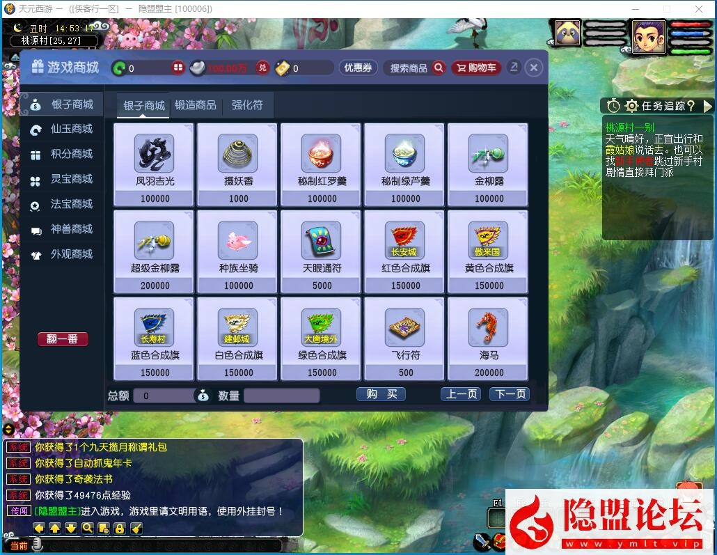 最新整理经典梦幻网单【天元西游终极版】免虚拟机一键单机复古仿官版解压即撸一键组队助战+带全套源码+玩法攻略 | 全网资源| 一网打尽 | 金点网络
