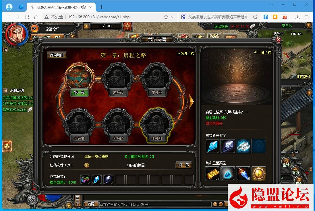 最新整理精品传奇页游【武易传奇】VM一键单机端任刷元宝金钱单机版 顶VIP 任意修改人物GM命令及全物品ID 视频教程 | 全网资源| 一网打尽 | 金点网络