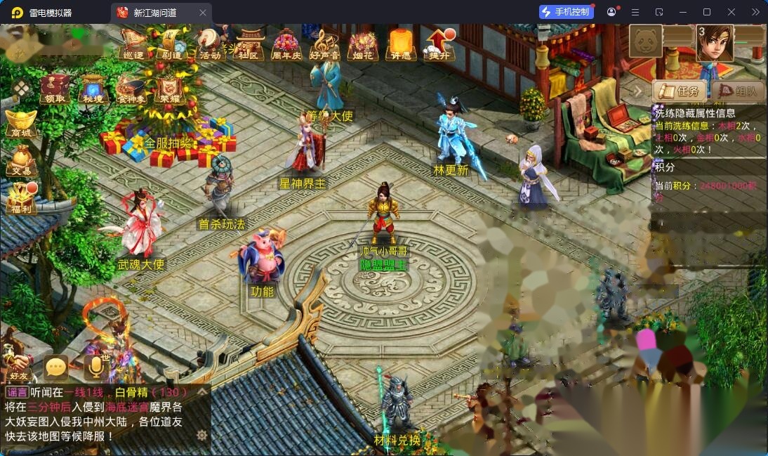 稀有精品回合手游【新江湖问道1.5】最新整理VM一键单机版+Win系手工外网端+安卓端+GM控制台+视频教程 | 全网资源| 一网打尽 | 金点网络