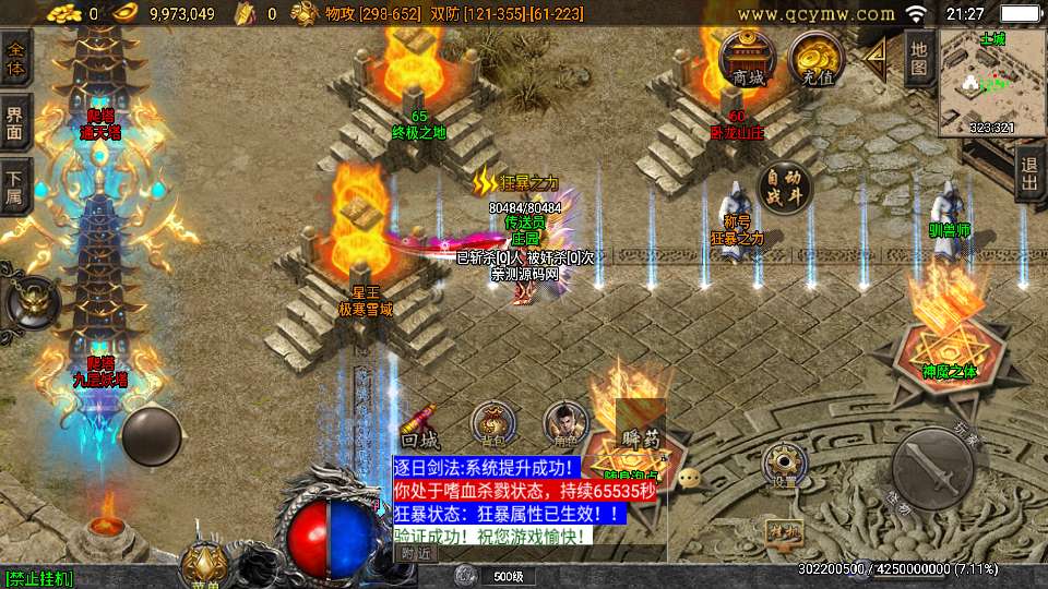 战神引擎传奇手游【必杀传奇三职业二大陆[白猪3.1]】最新整理特色服务端 神魔之体 九层妖塔 荣耀大陆 | 全网资源| 一网打尽 | 金点网络