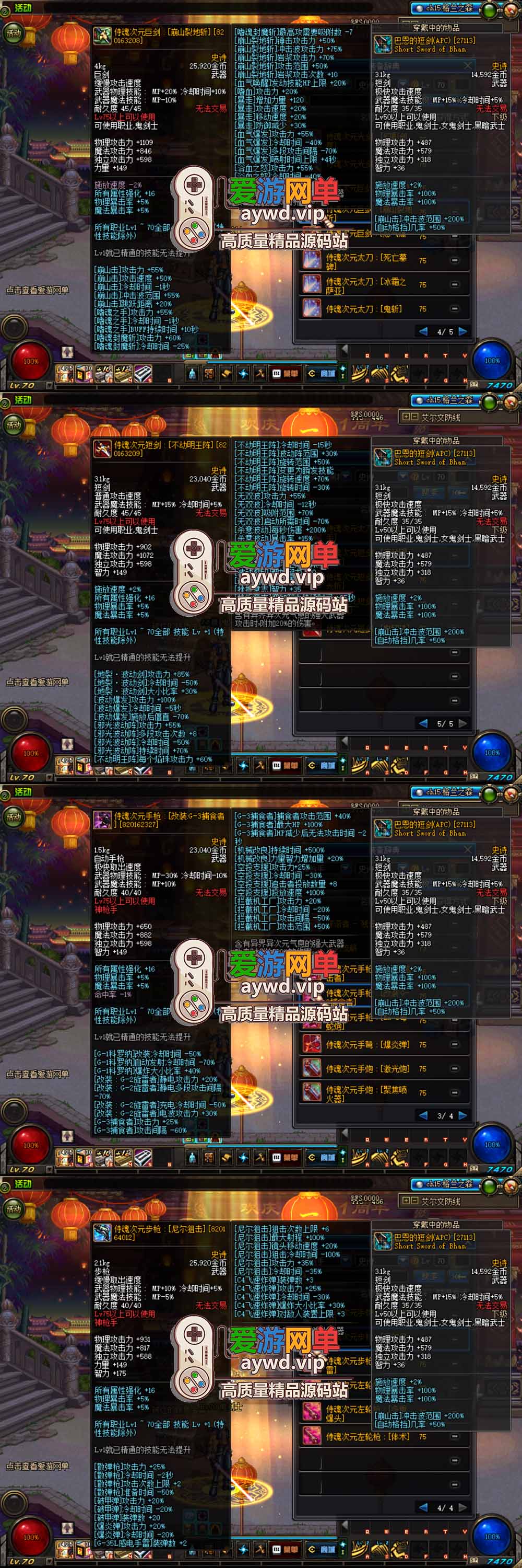 金点网络亲测【DNF70】侍魂二觉微变版 技能宝珠 侍魂武器 安徒恩 卢克等丰富挑战副本 GM后台 图文攻略虚拟机一键端视频安装教学 | 全网资源| 一网打尽 | 金点网络