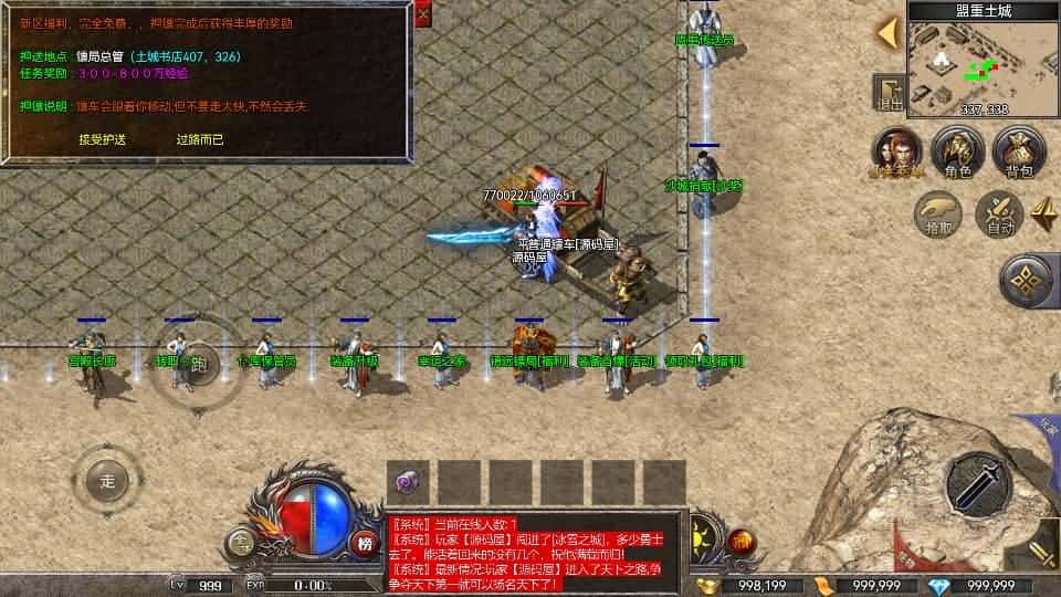 【RED引擎-荣耀火龙1.80三职业版】3月10日收集打包Win服务端-RED三端引擎传奇手游-带详细搭建教程-安卓苹果PC三端 | 全网资源| 一网打尽 | 金点网络