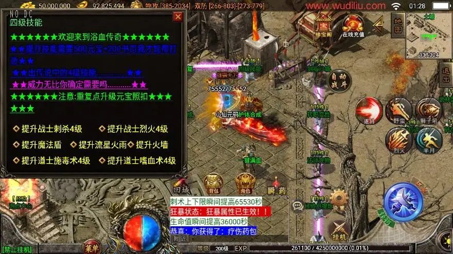 战神引擎传奇手游【浴血微变元素1.85三职业[白猪3.0]】Win2012服务端-带详细文本教程-通用视频教程-GM充值后台-安卓苹果双端 | 全网资源| 一网打尽 | 金点网络