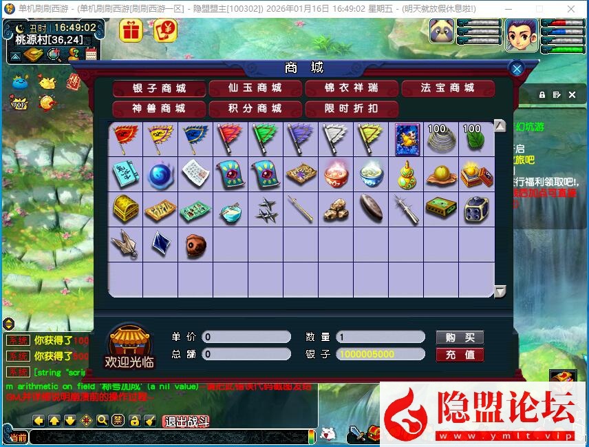 最新整理精品梦幻【神魔西游珍藏版】免虚拟机一键单机端解压即撸 配套GM工具 隐盟视频教程 | 全网资源| 一网打尽 | 金点网络