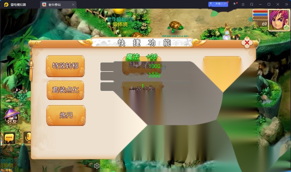 MT3换皮MH【老牛修仙尊享挂机版】最新整理单机一键即玩镜像端+Linux手工服务端+安卓苹果双端+GM后台+详细搭建教程+全套源码 | 全网资源| 一网打尽 | 金点网络