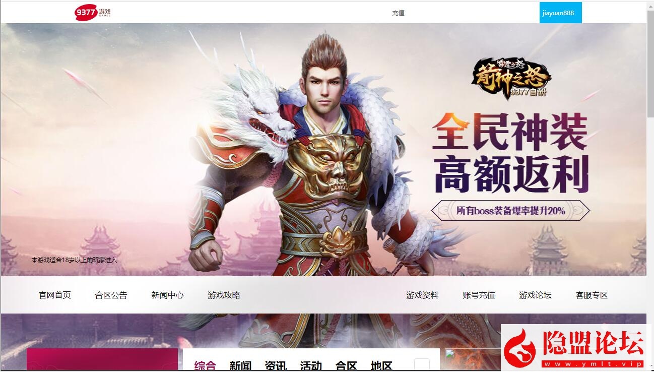 最新整理9377稀有精品传奇页游【雷霆之怒】VM一键单机版+视频教程-金点网络 - 游戏资讯|技术教程|资源分享平台
