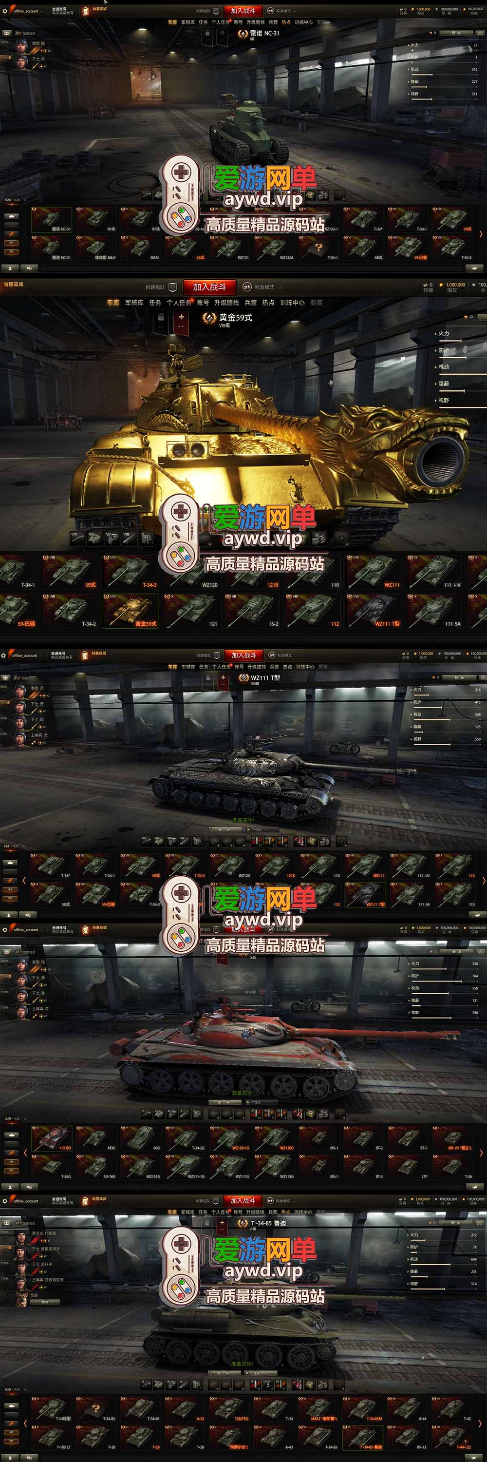 金点网络亲测【坦克世界单机版】最新整理单机端 全坦克600+全配件解锁 机器人对战陪玩 一键启动-金点网络 - 游戏资讯|技术教程|资源分享平台