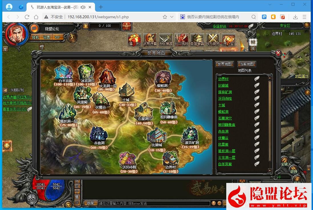 最新整理精品传奇页游【武易传奇】VM一键单机端任刷元宝金钱单机版 顶VIP 任意修改人物GM命令及全物品ID 视频教程 | 全网资源| 一网打尽 | 金点网络