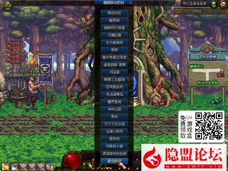 某蝶DOF单机95仿官黑金第7版女圣职大转移双城镇超级内辅自动吃药GM工具  隐盟视频教程 | 全网资源| 一网打尽 | 金点网络