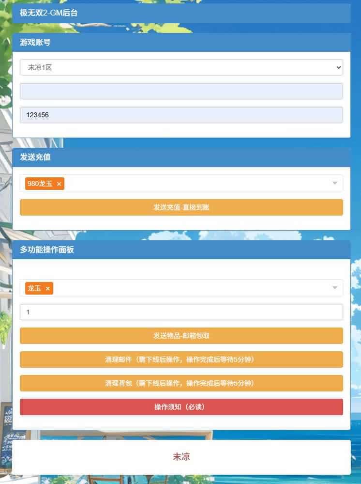【极无双2觉醒之卧龙列传】1月15日收集打包Linux手工服务端-3D动作ARPG手游-带详细搭建教程-视频教程-CDK授权后台-热更APK-安卓苹果双端 | 全网资源| 一网打尽 | 金点网络