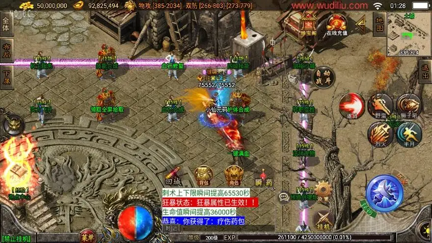 战神引擎传奇手游【浴血微变元素1.85三职业[白猪3.0]】Win2012服务端-带详细文本教程-通用视频教程-GM充值后台-安卓苹果双端 | 全网资源| 一网打尽 | 金点网络