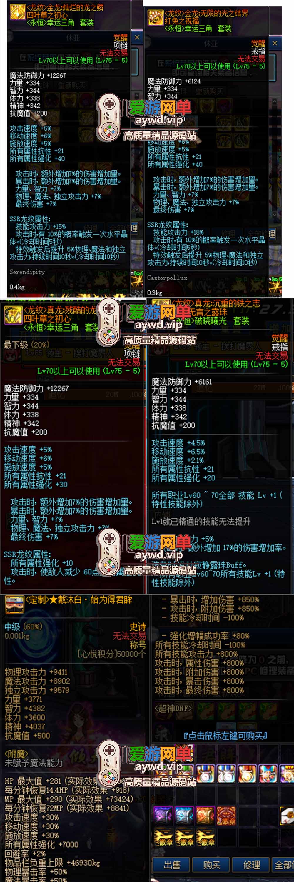 金点网络亲测【DNF70单机版】最新整理超神70微变 魂图 异界 安图恩 四小龙 镶嵌 内辅 异次元护石宝珠 未加密PVF虚拟机一键端 视频安装教学 | 全网资源| 一网打尽 | 金点网络 金点网络亲测【DNF70单机版】最新整理超神70微变 魂图 异界 安图恩 四小龙 镶嵌 内辅 异次元护石宝珠 未加密PVF虚拟机一键端 视频安装教学 | 全网资源| 一网打尽 | 金点网络