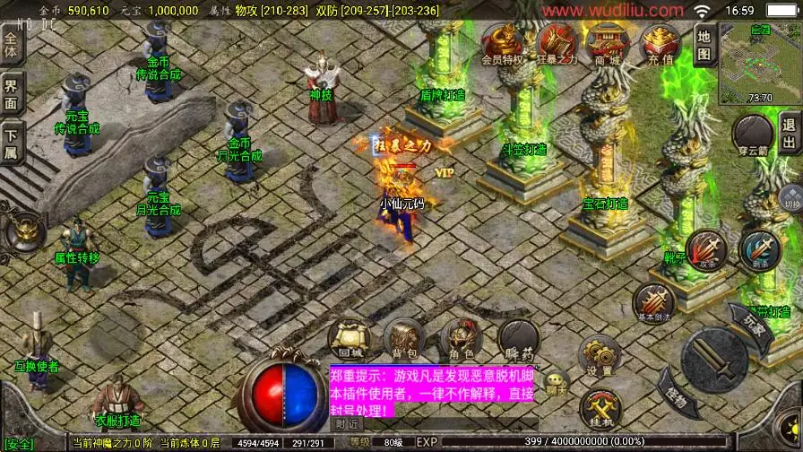 【战神传奇之怀旧月光金币版1.76-白猪3.1】7月29日收集整理Win系服务端-带详细文本搭建教程-通用视频教程-GM管理后台-安卓苹果双端 | 全网资源| 一网打尽 | 金点网络