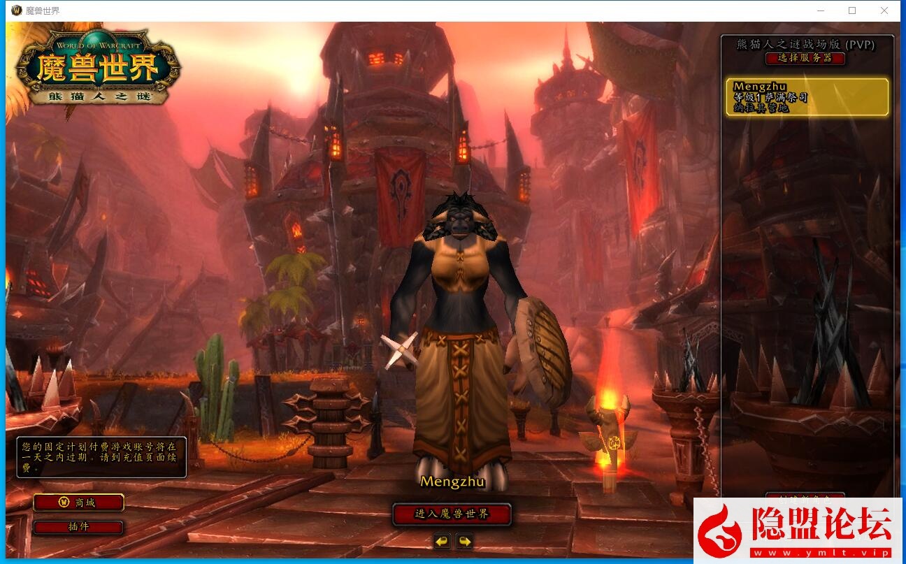 最新整理魔兽世界单机版90级战场高智能AI机器人陪玩548熊猫人之谜WOW精修版带GM工具命令 | 全网资源| 一网打尽 | 金点网络