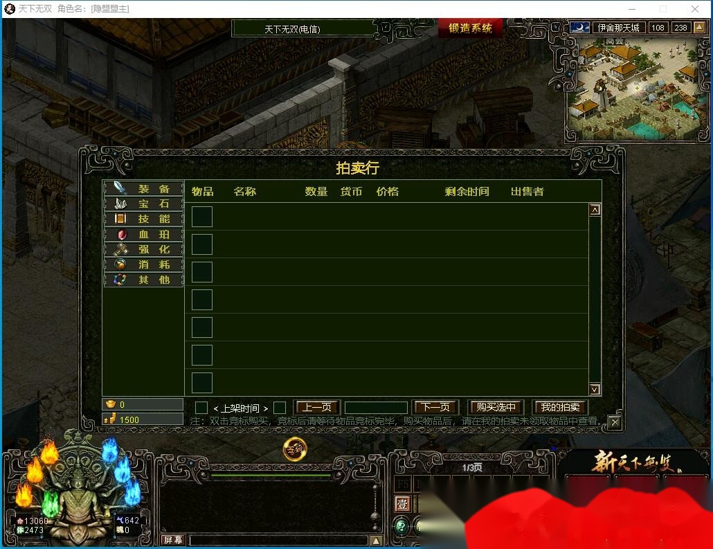 独家最新整合稀有精品最新端【天下无双之无双端】免虚拟机一键单机版解压即撸带锻造系统+内挂辅助+内置商城+视频教程+配套GM工具及GM命令 | 全网资源| 一网打尽 | 金点网络