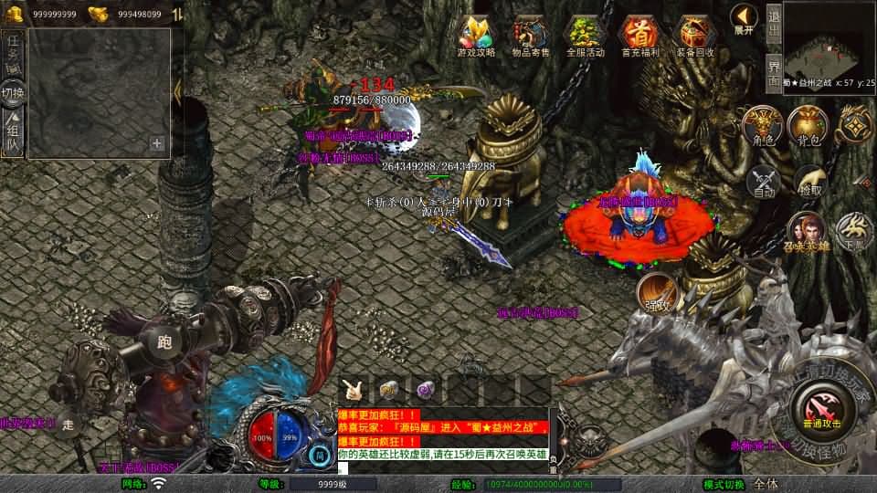 【蜀帝合击1.80三职业】3月26日收集打包Win2012服务端-XO三端引擎传奇手游-带详细搭建教程-通用视频教程-加密工具-安卓苹果PC三端 | 全网资源| 一网打尽 | 金点网络