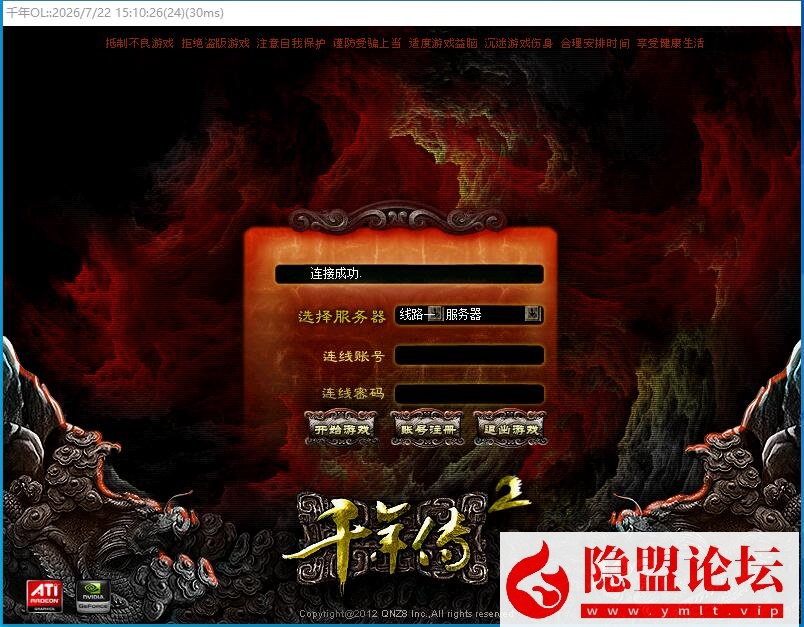 最新整理稀有经典怀旧网单【千年传2】任务武功大背包完美端免虚拟机一键单机版解压即撸+视频教程-金点网络 - 游戏资讯|技术教程|资源分享平台