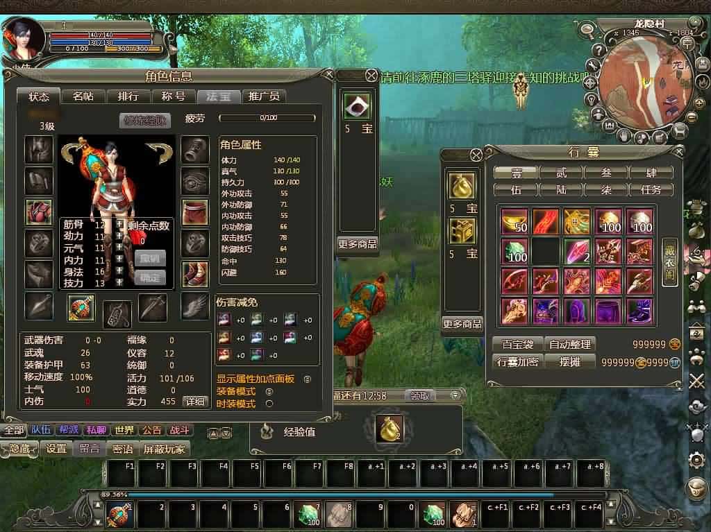 【龙OL-梦龙元神版】1月13日收集整理Win2012一键服务端-3D魔幻神话端游-带详细搭建教程-视频教程-WEB注册-GM工具命令-PC客户端 | 全网资源| 一网打尽 | 金点网络
