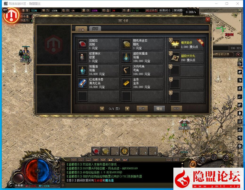最新整理【玛法神迹】八大陆单职业复古特色版全屏拾取自动回收超耐玩 隐盟视频教程 | 全网资源| 一网打尽 | 金点网络