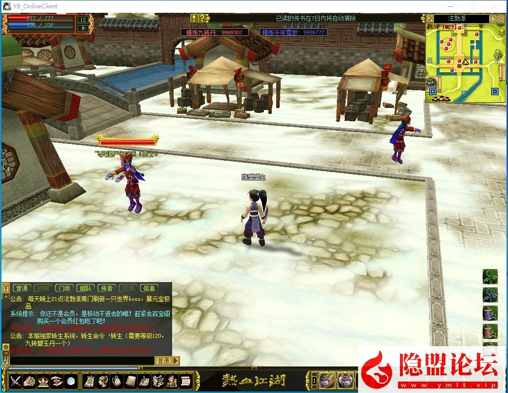 最新整理精品怀旧网单【热血江湖之情怀江湖v2.0】免虚拟机一键单机版服务端无BUG可开区解压即撸带别墅带会员之家百层妖塔 视频教程 | 全网资源| 一网打尽 | 金点网络