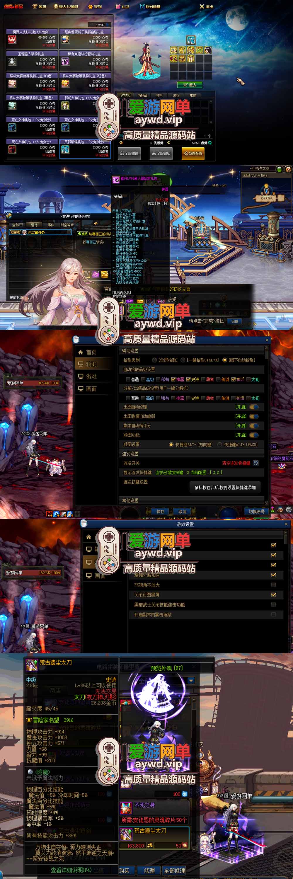 金点网络亲测【DNF86雾神单机版】最新整理宽屏 带内辅便捷 新技能 界面UI 大冰龙 新深渊副本 技能护石 虚拟机一键端 视频安装教学-金点网络 - 游戏资讯|技术教程|资源分享平台