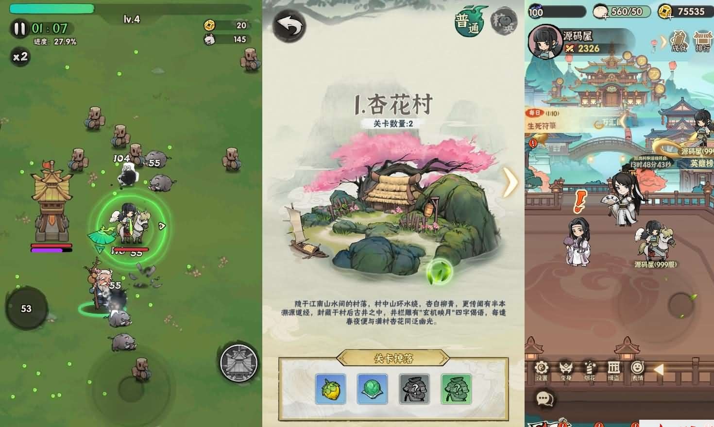 武侠割草动作手游【江湖墨迹大侠52章代金券内购版】最新整理单机一键即玩镜像端+Linux手工服务端+本地注册验证+CDK授权后台+安卓端 | 全网资源| 一网打尽 | 金点网络