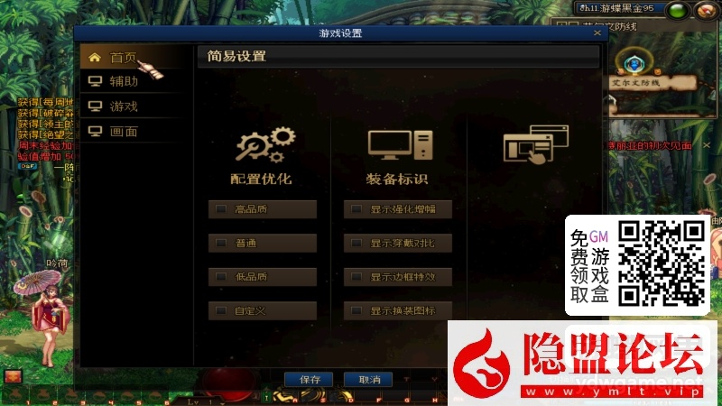 某蝶DOF单机95仿官黑金第7版女圣职大转移双城镇超级内辅自动吃药GM工具  隐盟视频教程 | 全网资源| 一网打尽 | 金点网络