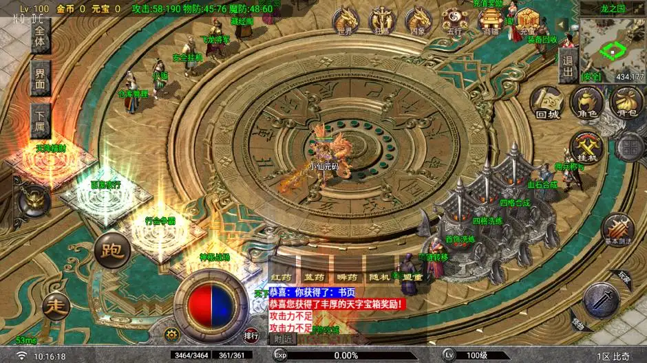 【玛法传说1.80版-白猪G2.5免授权】6月30日整理Win2012服务端-战神引擎传奇手游-详细文本教程-语音视频教程-GM充值后台-安卓客户端 | 全网资源| 一网打尽 | 金点网络