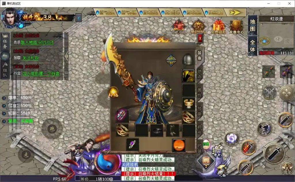 996引擎传奇端游【仙魔录十一大陆内购版】Win系一键服务端-带详细架设教程-GM设置教程-PC客户端 | 全网资源| 一网打尽 | 金点网络