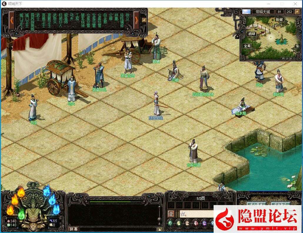 隐盟独家最新整合超稀有珍藏级网单【天下无双之青火139端】VM一键单机版 隐盟视频教程 配套GM工具及GM命令及全物品ID | 全网资源| 一网打尽 | 金点网络
